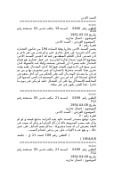 السند الاذنى.doc